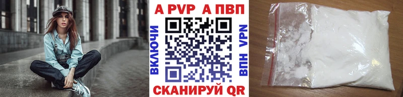 А ПВП Crystall  Купить где  Зима 