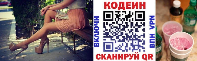 Codein Purple Drank  Купить закладки  Зима 