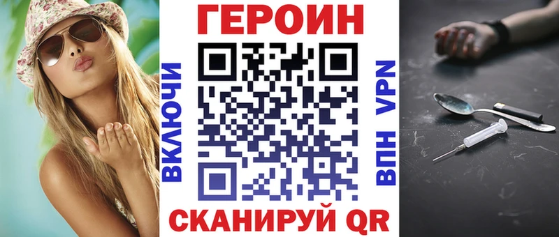 ГЕРОИН герыч  Купить где  Зима 