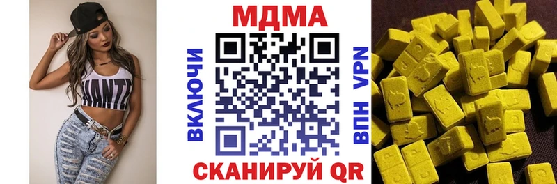 МДМА кристаллы  Купить закладки  Зима 
