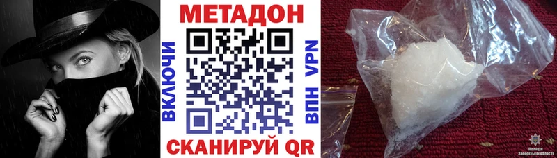 Метадон кристалл  Купить  Зима 